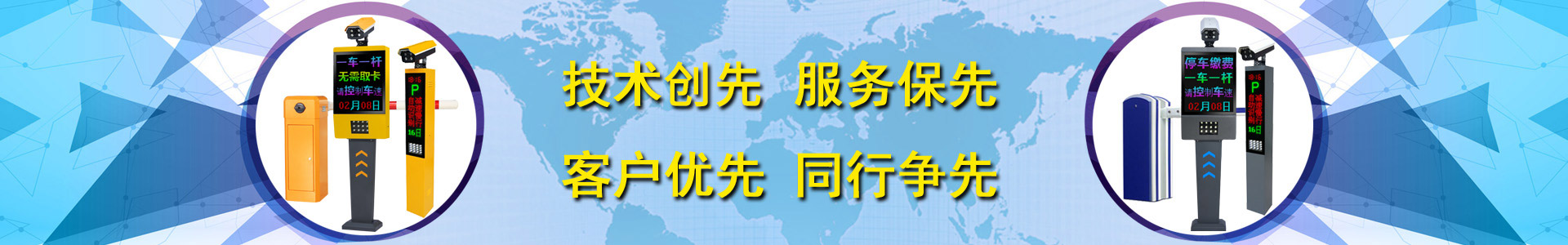 長沙雷隆智能科技有限公司_長沙車牌自動(dòng)識(shí)別系統(tǒng)|長沙停車場(chǎng)管理系統(tǒng)|車牌識(shí)別系統(tǒng)|車牌識(shí)別一體機(jī)|人行通道閘|智能通道閘|停車收費(fèi)系統(tǒng)|智能門禁系統(tǒng)
