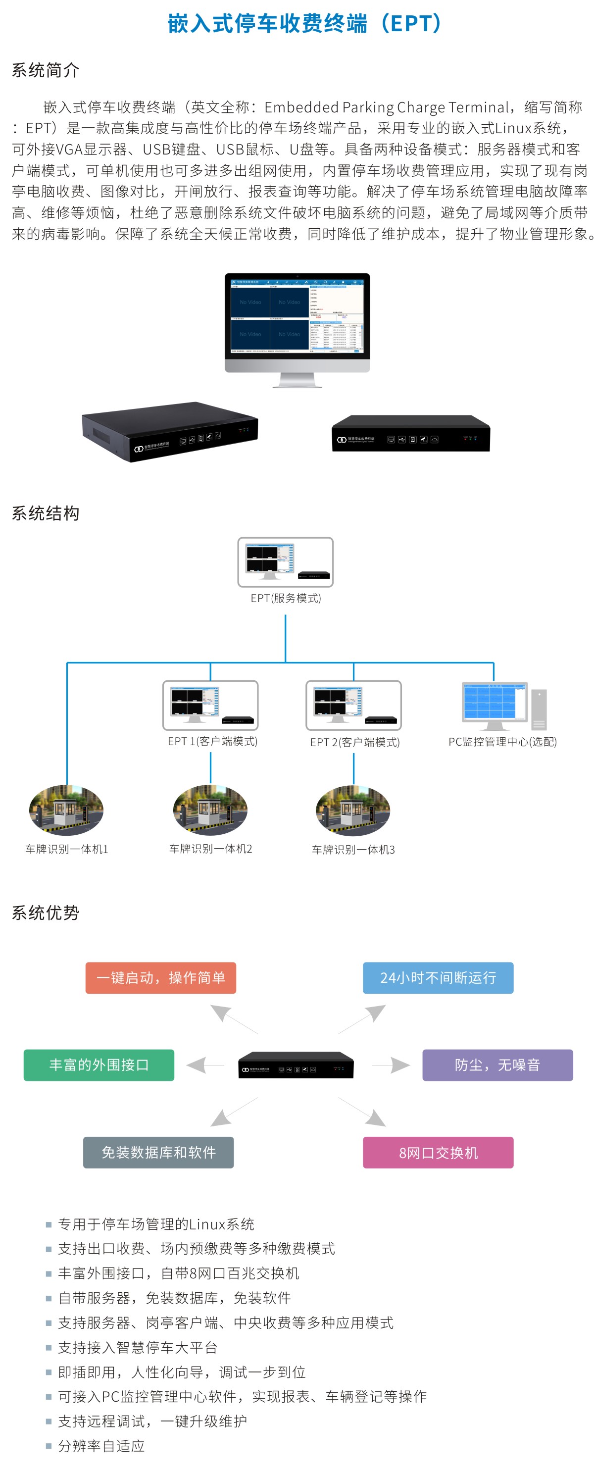 長沙雷隆智能科技有限公司,高清車牌自動(dòng)識別系統(tǒng),車牌識別系統(tǒng),停車收費(fèi)系統(tǒng),車牌識別一體機(jī),智能通道閘,湖南車牌識別道閘系統(tǒng),人行通道閘,智能道閘